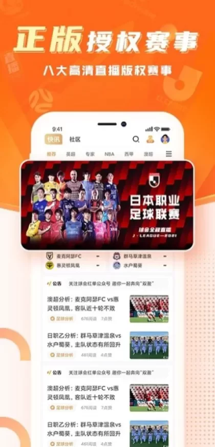 九游娱乐实时比分数据版面